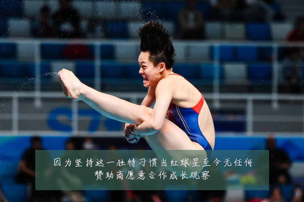 因为坚持这一独特习惯当红球星至今无任何赞助商愿意合作成长观察